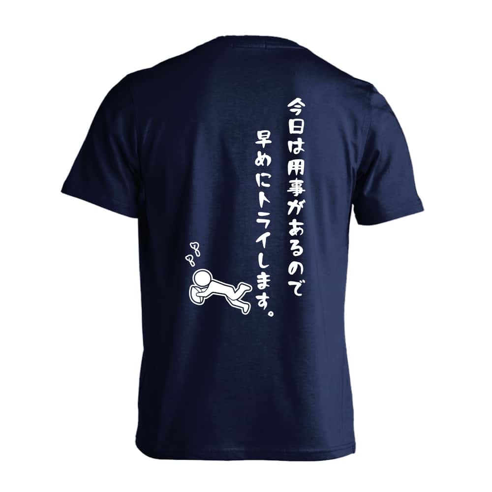 ラグビー 今日は用事があるので早めにトライします。 吸水速乾ドライTシャツ