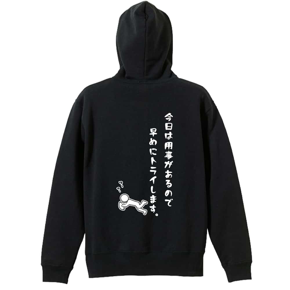 ラグビー 今日は用事があるので早めにトライします。 裏パイルジップパーカー