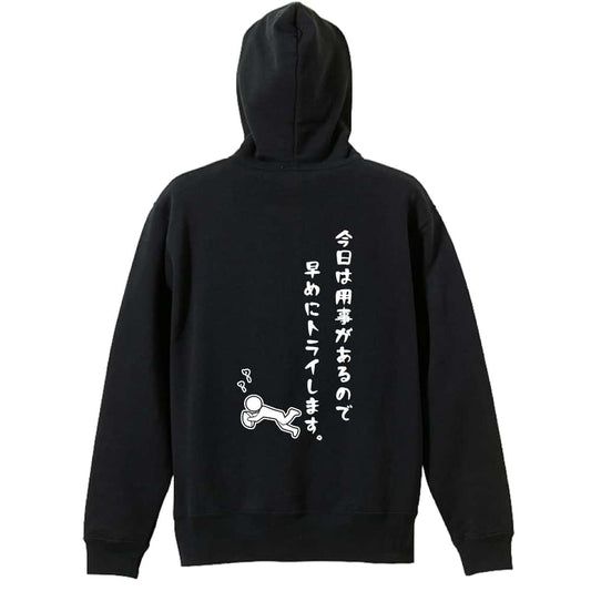 ラグビー 今日は用事があるので早めにトライします。 裏パイルジップパーカー