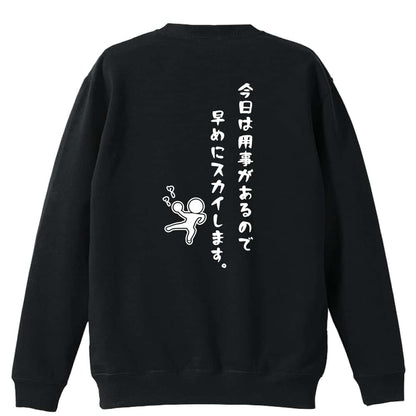 ハンドボール 今日は用事があるので早めにスカイします。 裏パイルスウェットトレーナー