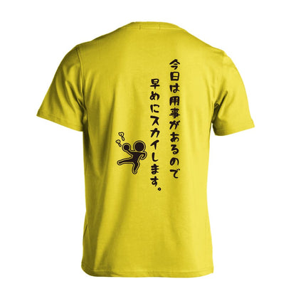 ハンドボール 今日は用事があるので早めにスカイします。 吸水速乾ドライTシャツ