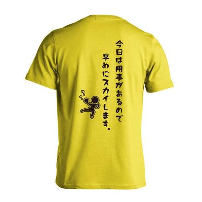 ハンドボール 今日は用事があるので早めにスカイします。 吸水速乾ドライTシャツ