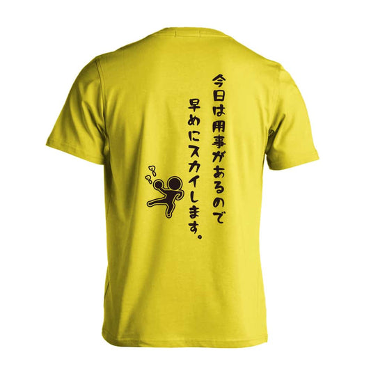 ハンドボール 今日は用事があるので早めにスカイします。 吸水速乾ドライTシャツ