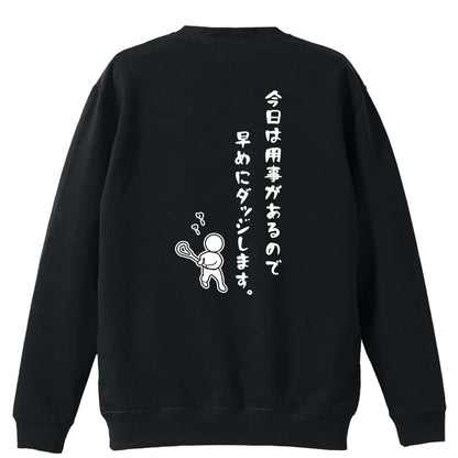 ラクロス 今日は用事があるので早めにダッジします。 裏パイルスウェットトレーナー