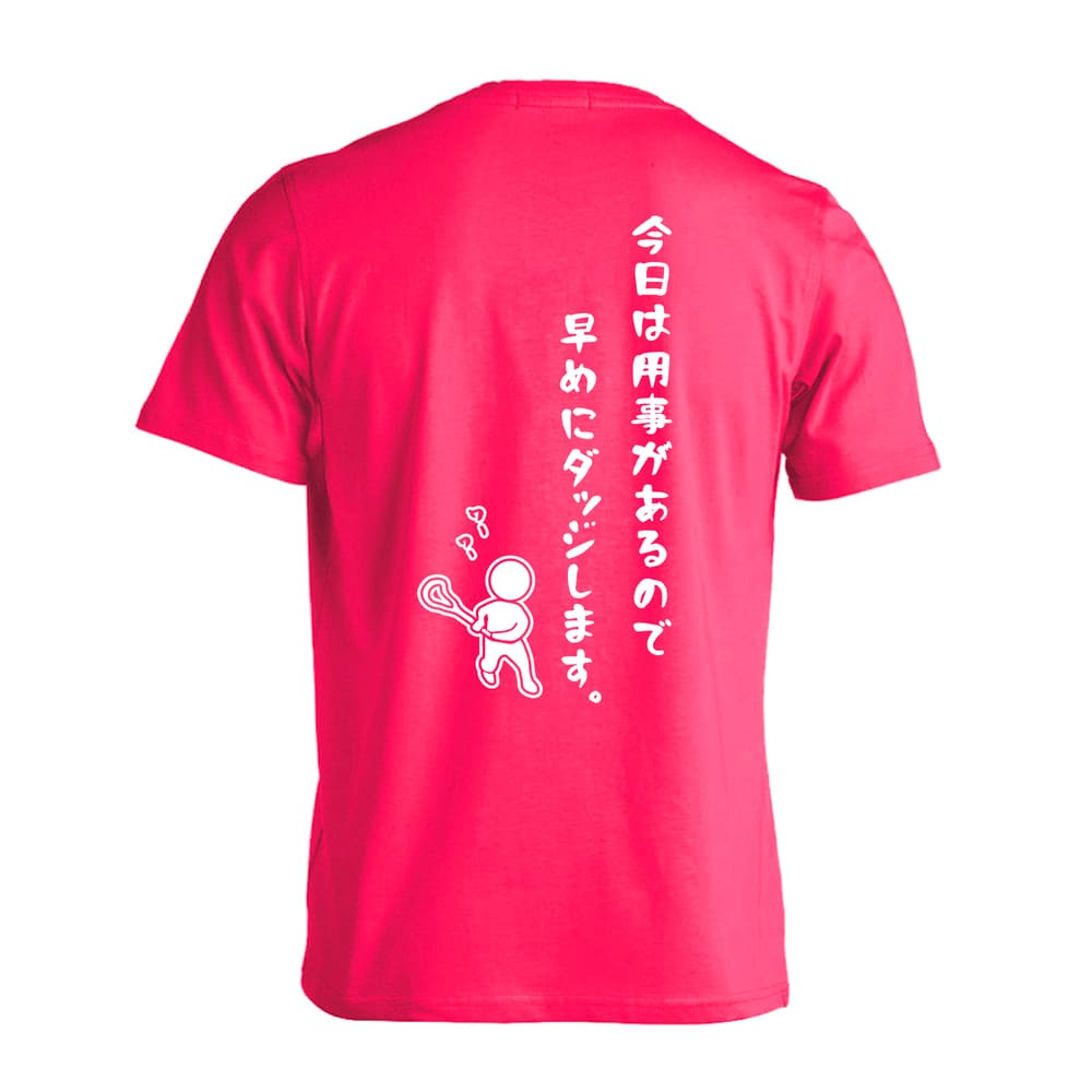 ラクロス 今日は用事があるので早めにダッジします。 吸水速乾ドライTシャツ