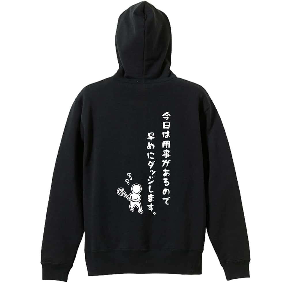 ラクロス 今日は用事があるので早めにダッジします。 裏パイルジップパーカー
