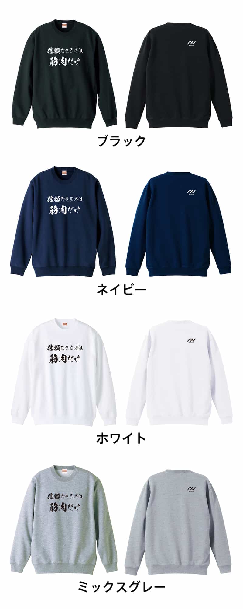 カラーバリエーション一覧