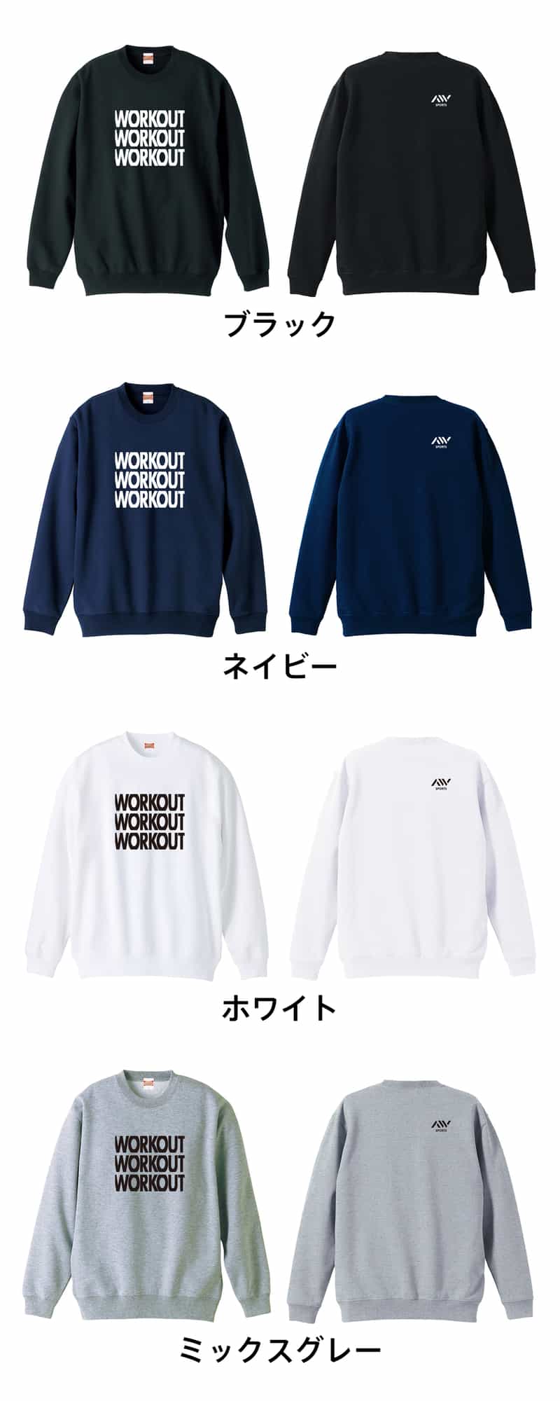 カラーバリエーション一覧