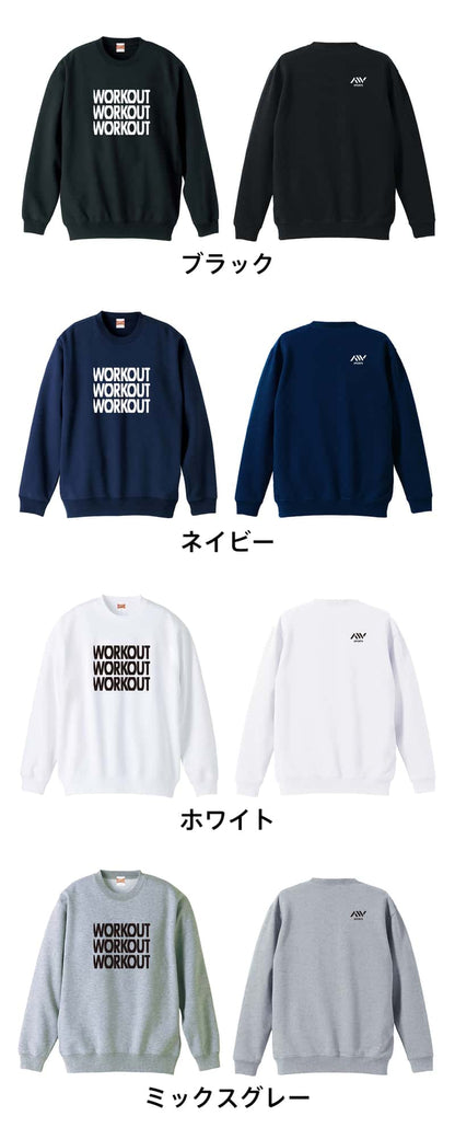 WORKOUTx3 筋トレ 筋肉 ワークアウト 裏パイルスウェットトレーナー カラーバリエーション一覧