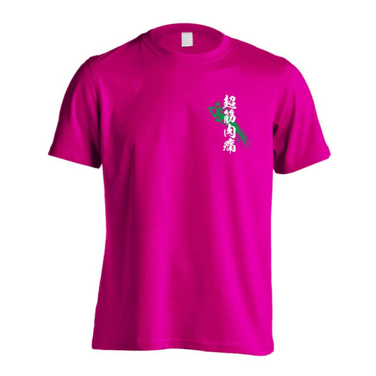 超筋肉痛 筋トレ 筋肉 ワークアウト 吸水速乾ドライTシャツ