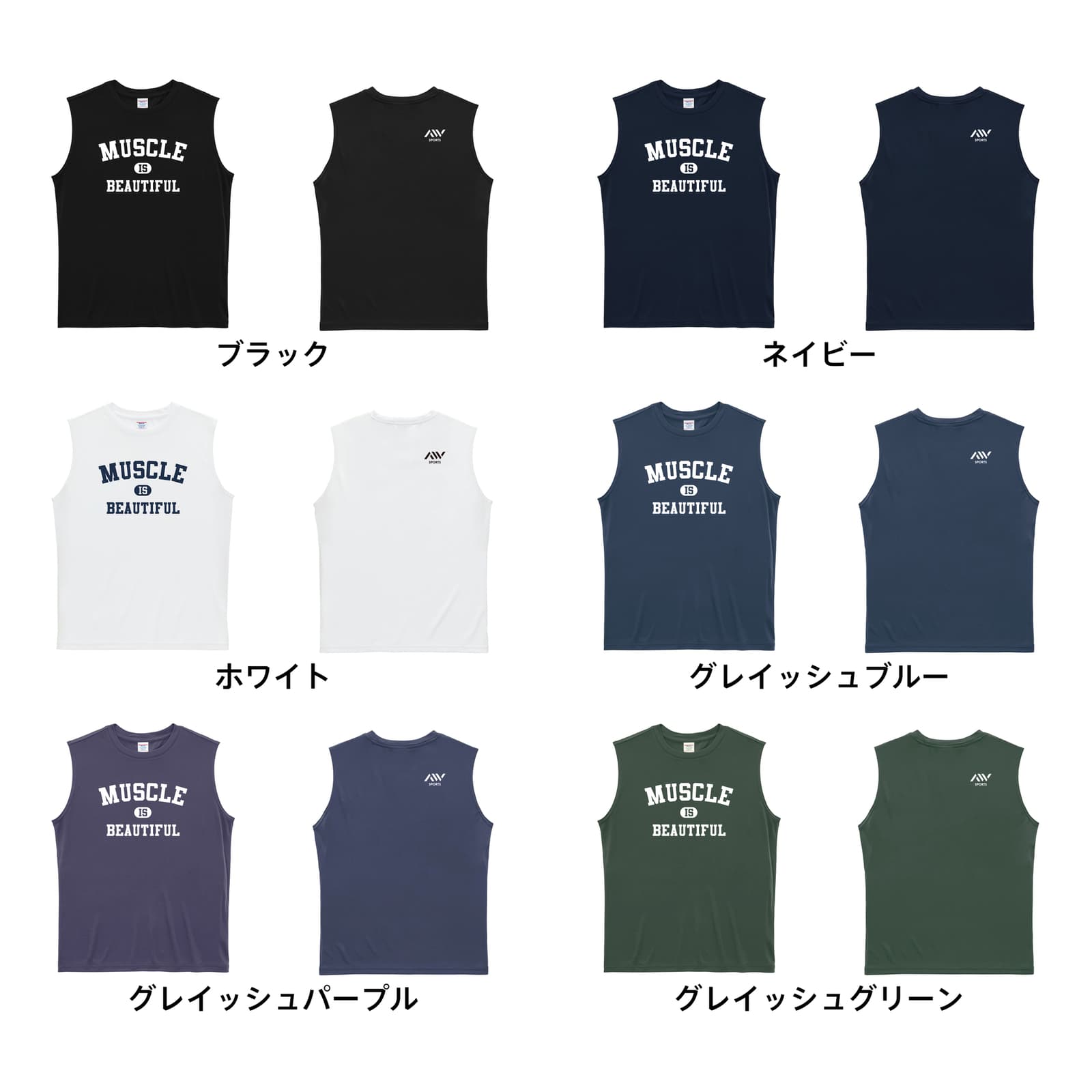 MUSCLE IS BEAUTIFUL 筋トレ 筋肉 リサイクルポリエステル ノースリーブシャツ カラーバリエーション一覧