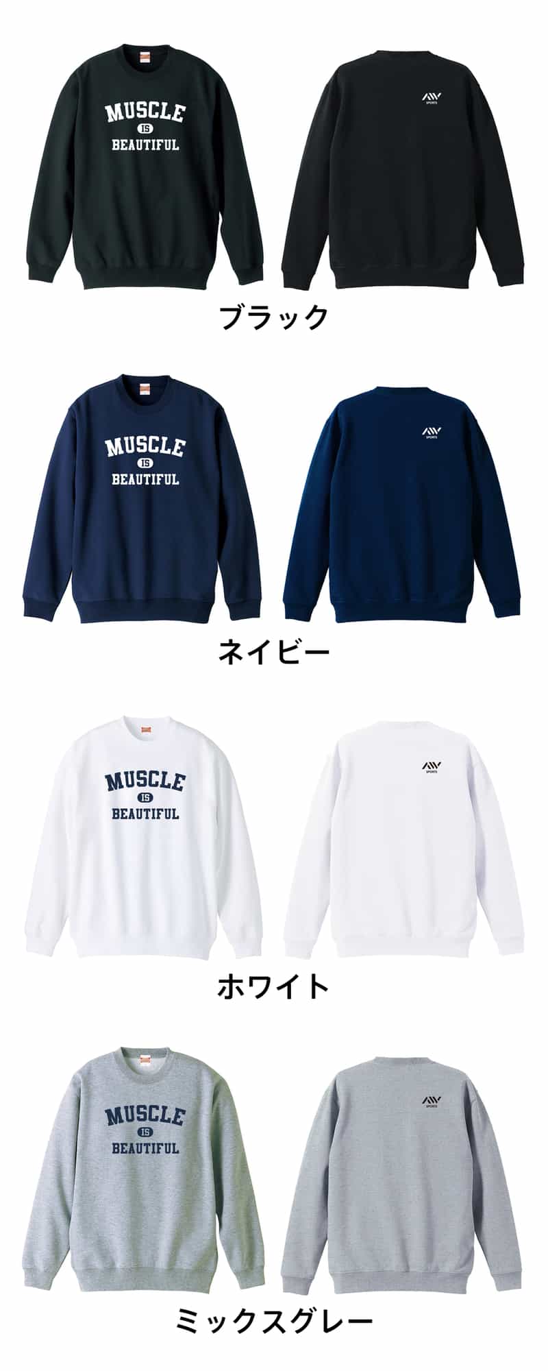 カラーバリエーション一覧