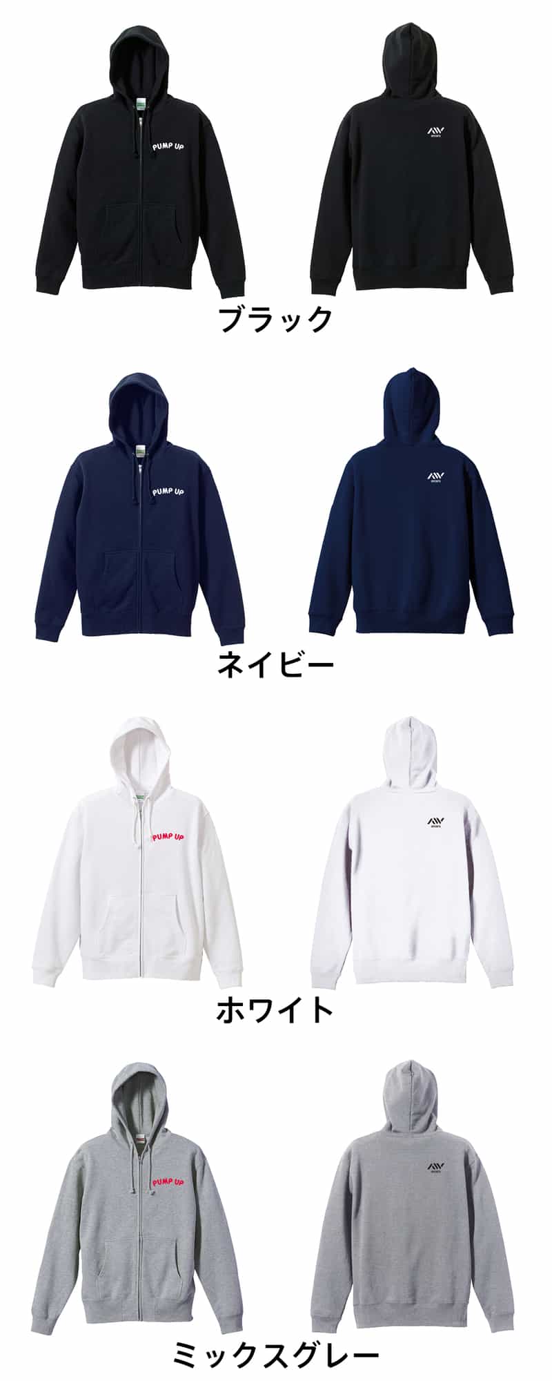 PUMP UP 筋トレ 筋肉 ワークアウト | AW スポーツ | ジップパーカー 裏