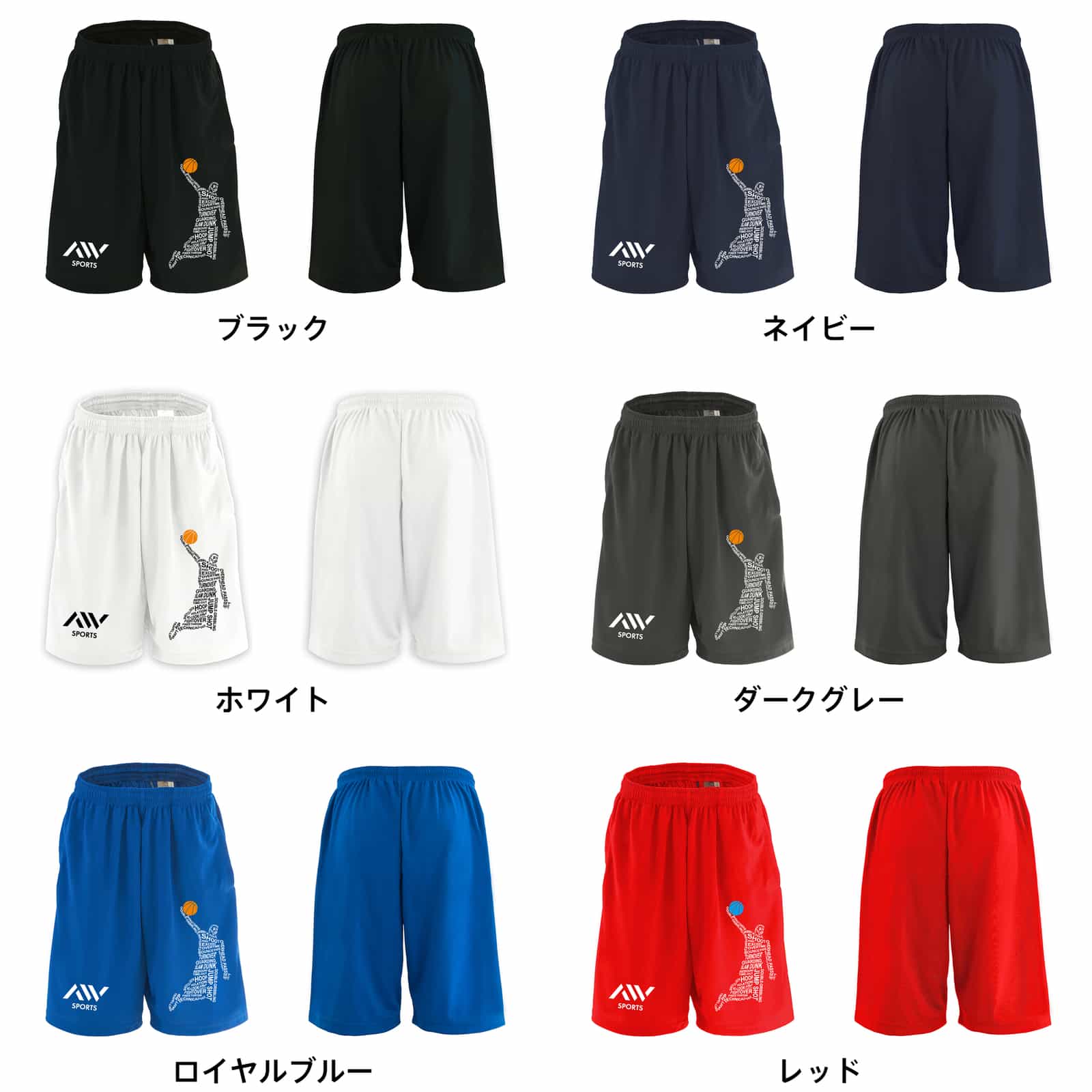 カラーバリエーション一覧