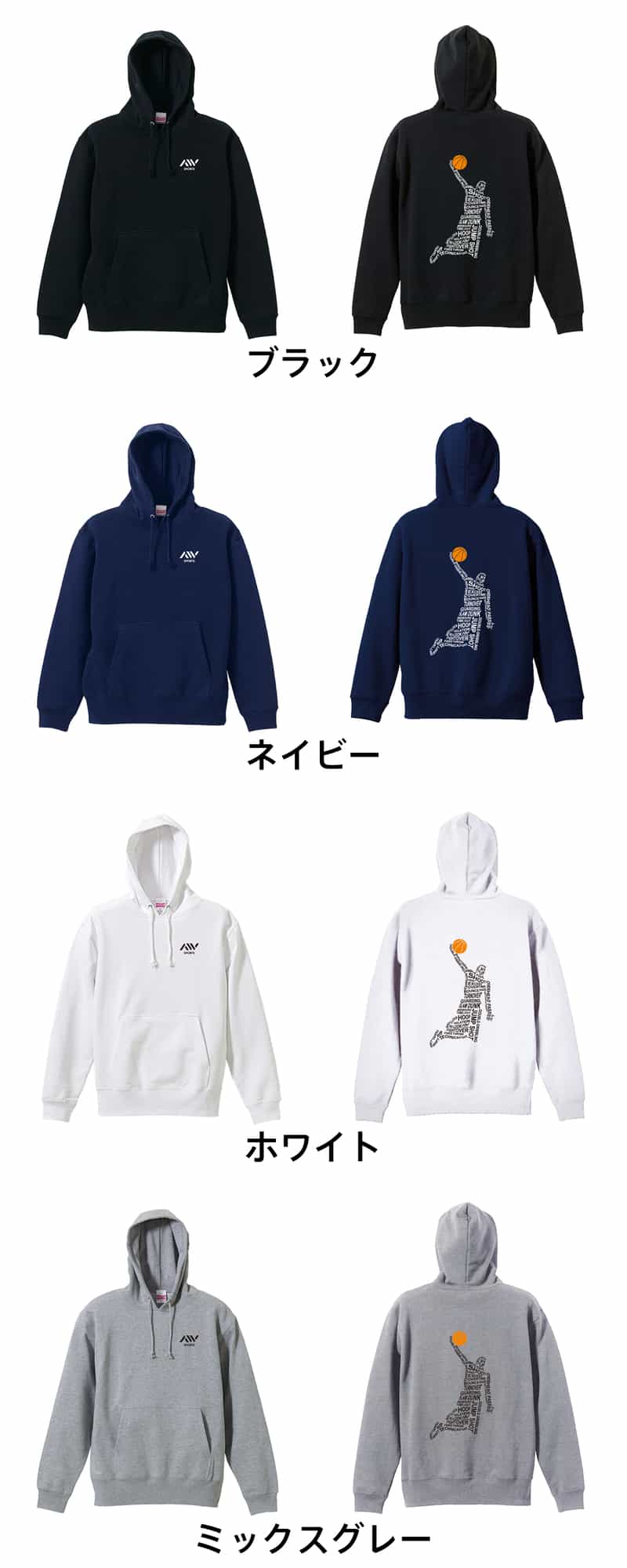 カラーバリエーション一覧