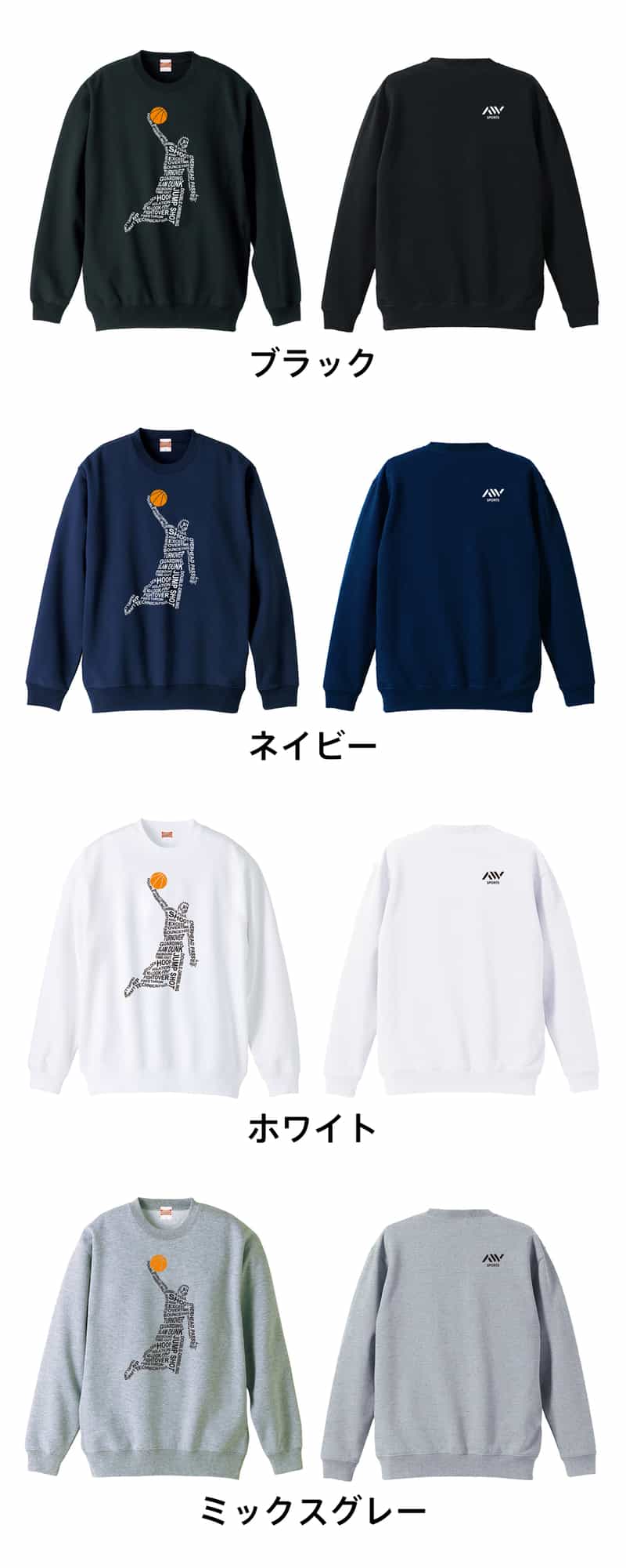 カラーバリエーション一覧