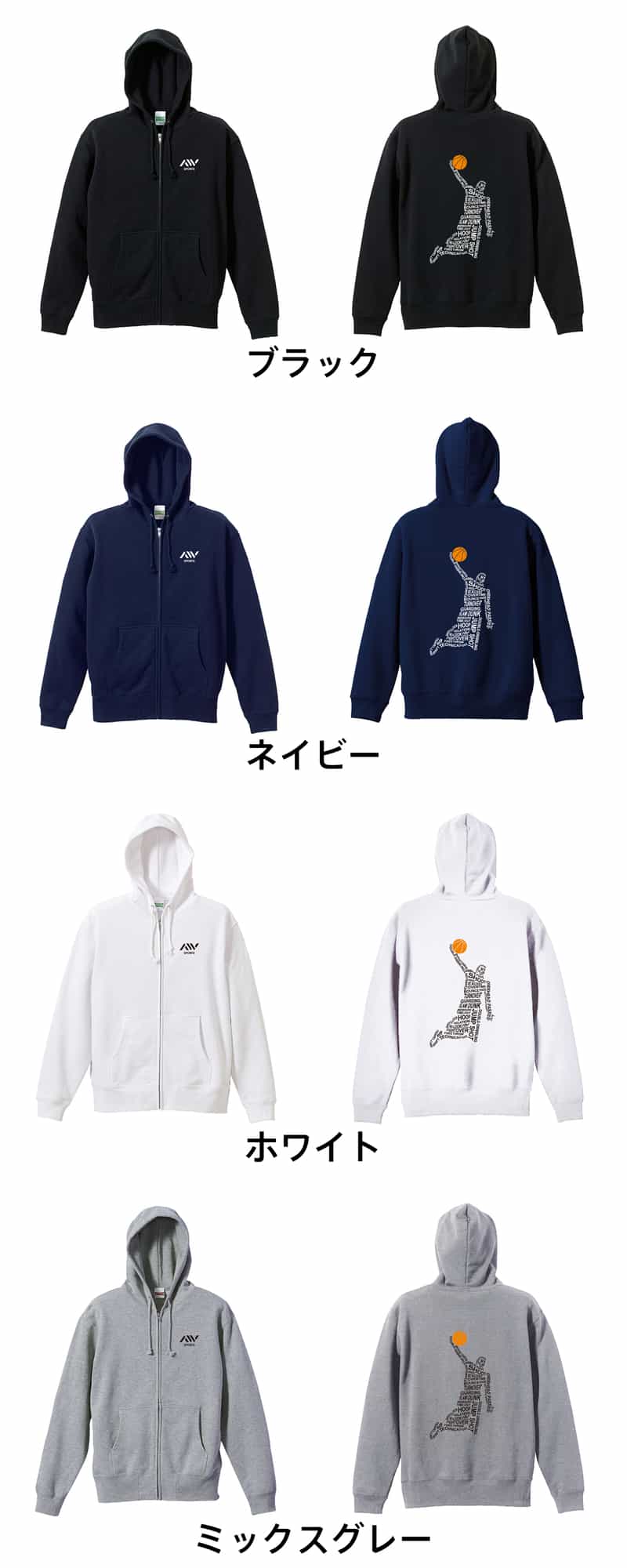 カラーバリエーション一覧