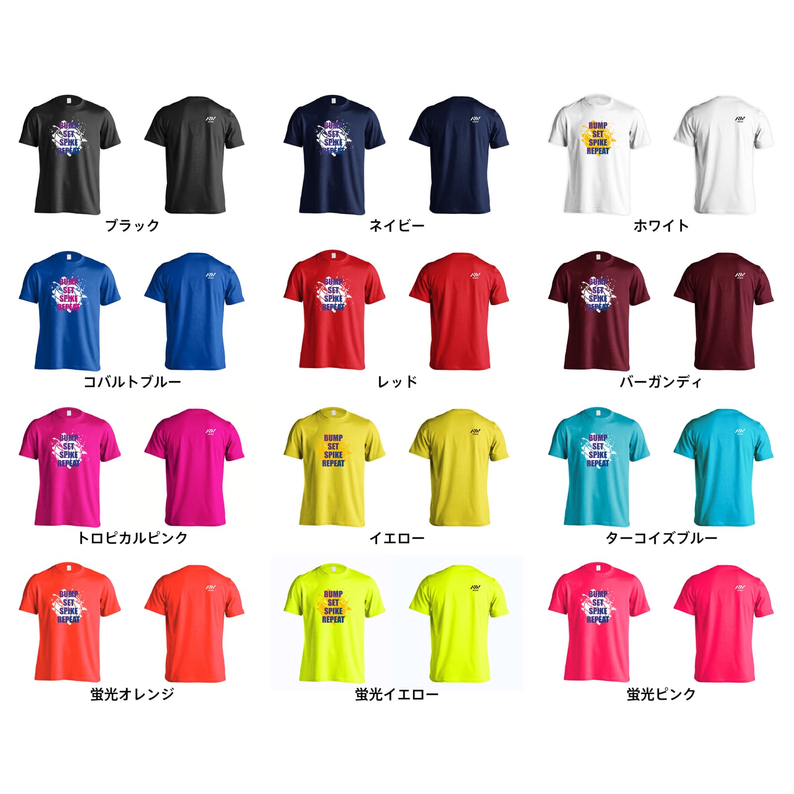 バレーボール ドライTシャツ｜BUMP SET SPIKE REPEAT｜ARTWORKS-KOBE