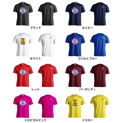 バレーボール BUMP SET SPIKE REPEAT 吸水速乾ドライTシャツ カラーバリエーション一覧