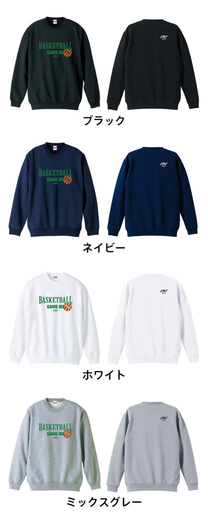 バスケットボール BASKETBALL GAME ON 裏パイルスウェットトレーナー カラーバリエーション一覧