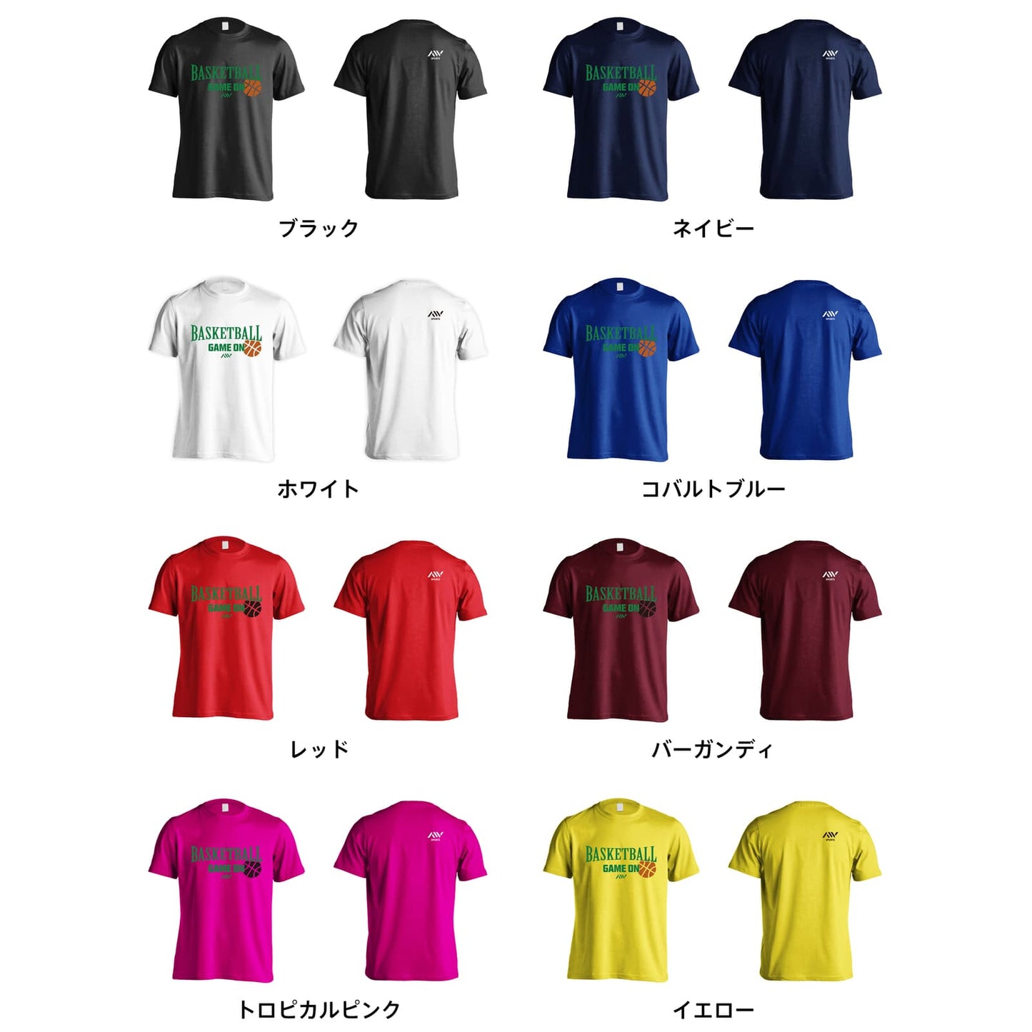 カラーバリエーション一覧