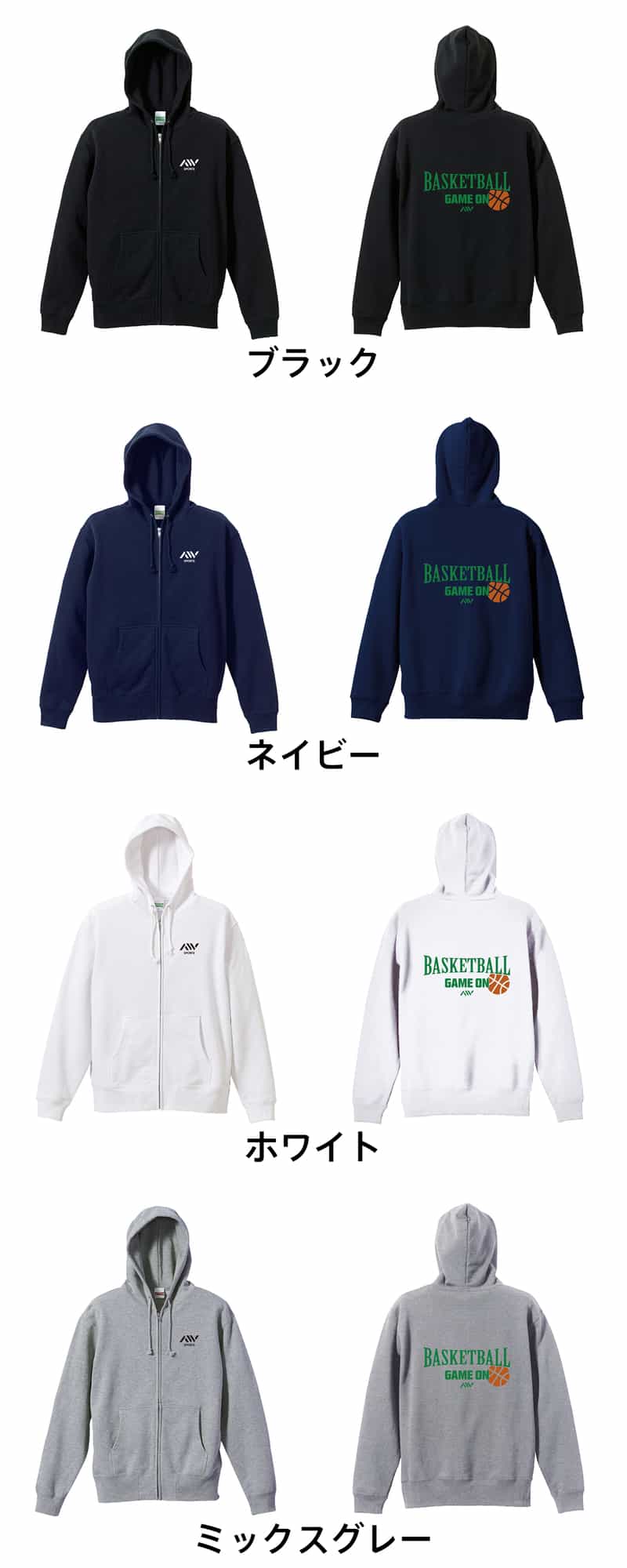 カラーバリエーション一覧