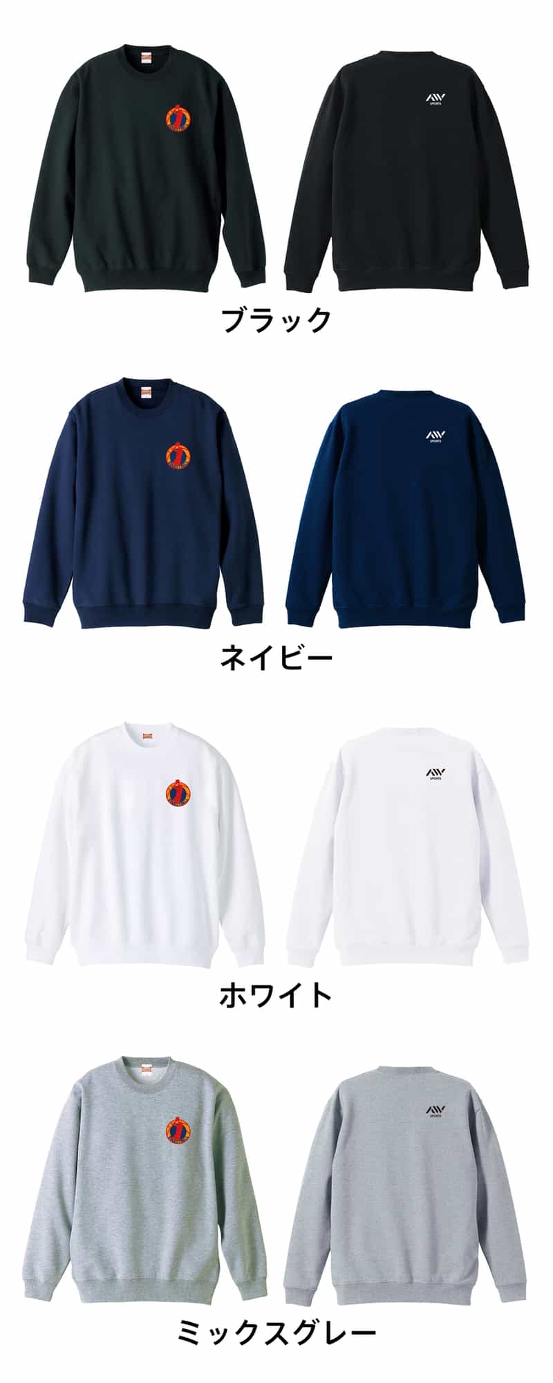カラーバリエーション一覧