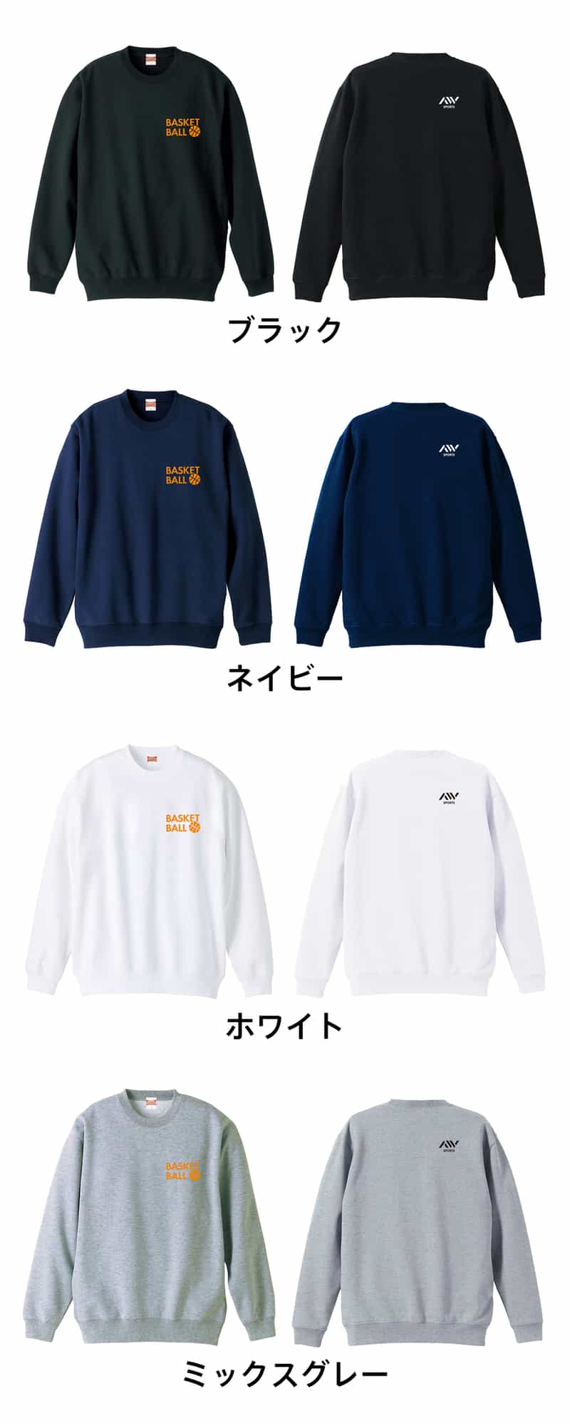 カラーバリエーション一覧