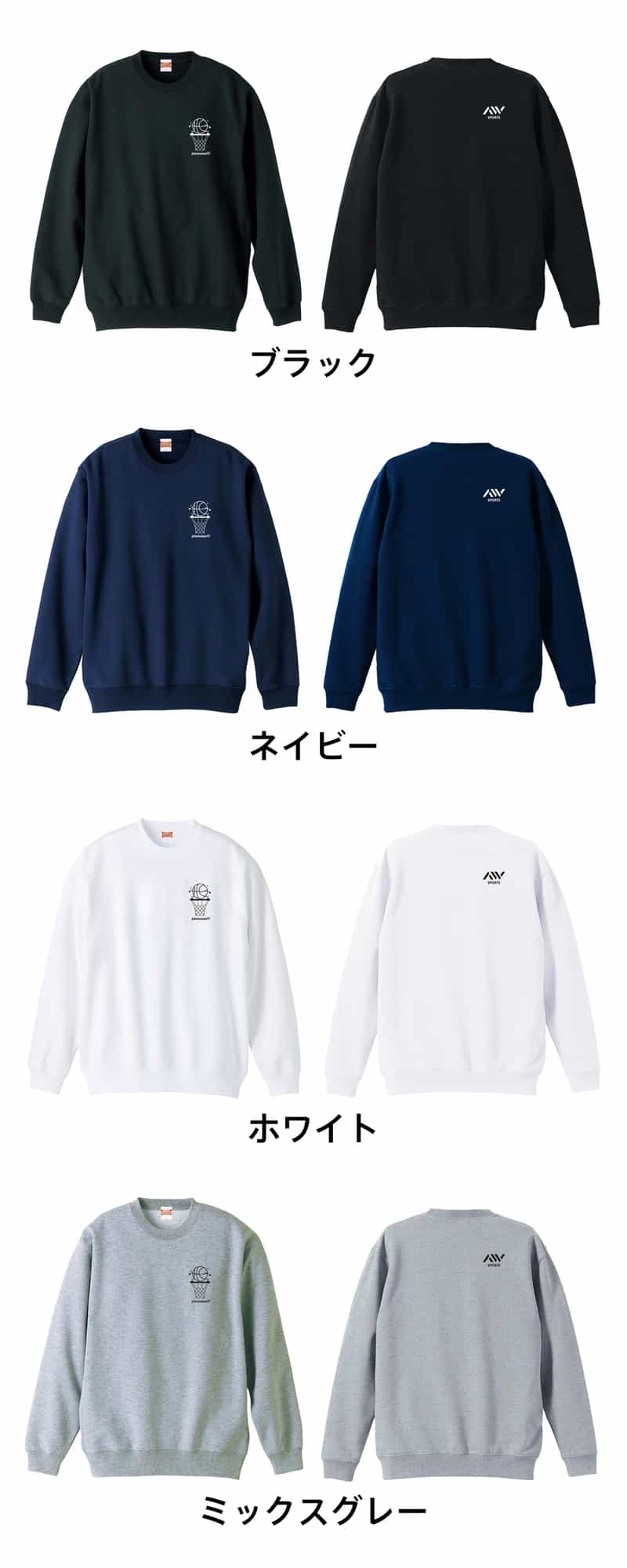 カラーバリエーション一覧