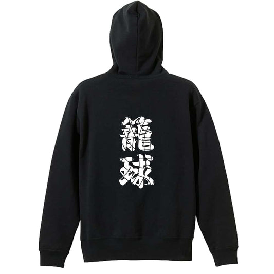 バスケットボール 籠の中の籠球 裏パイルプルオーバーパーカー