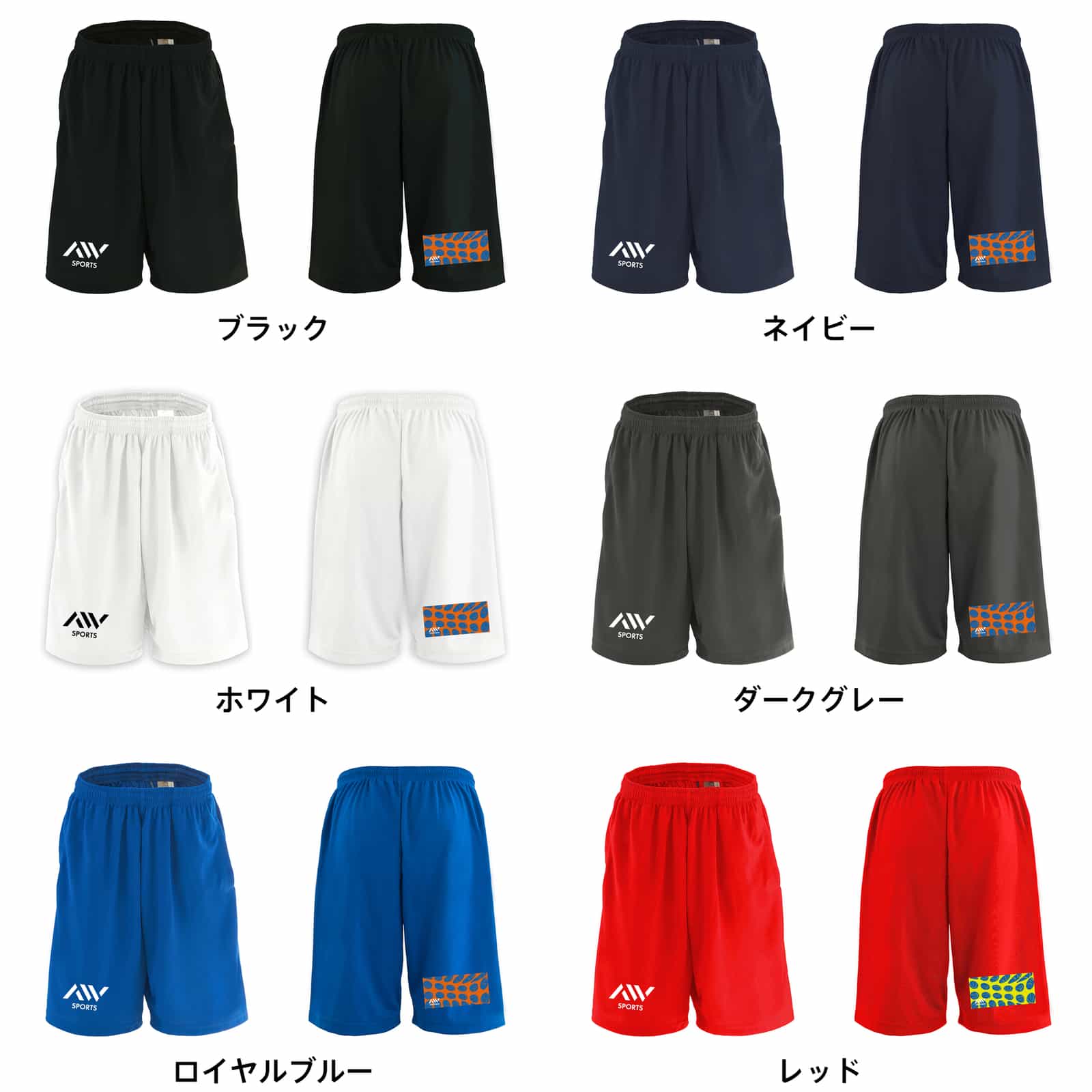 カラーバリエーション一覧