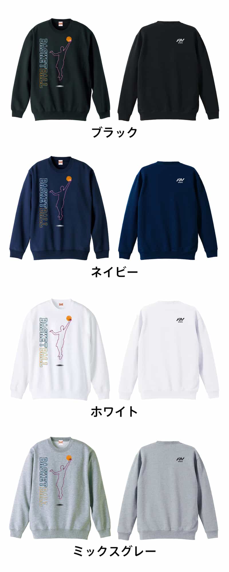 カラーバリエーション一覧