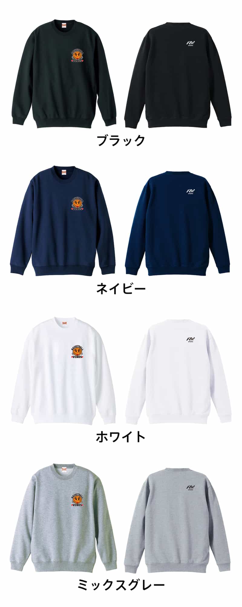 カラーバリエーション一覧