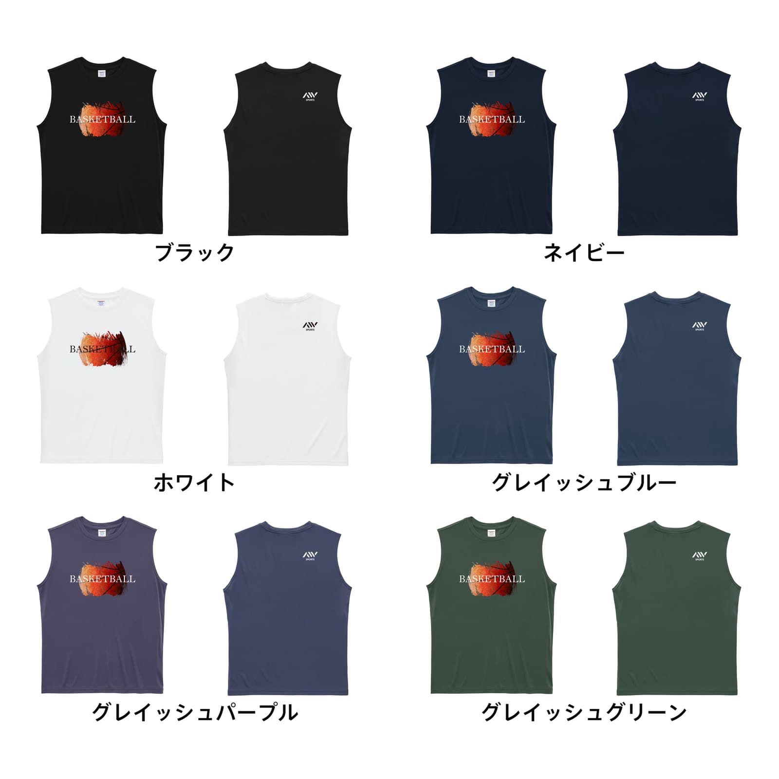 バスケットボール ラフイメージ バスケロゴ リサイクルポリエステル ノースリーブシャツ カラーバリエーション一覧