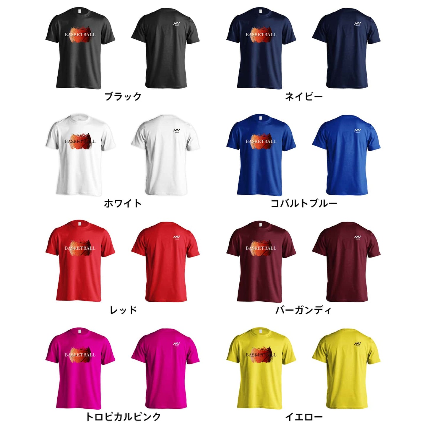バスケットボール ラフイメージ バスケロゴ 吸水速乾ドライTシャツ カラーバリエーション一覧