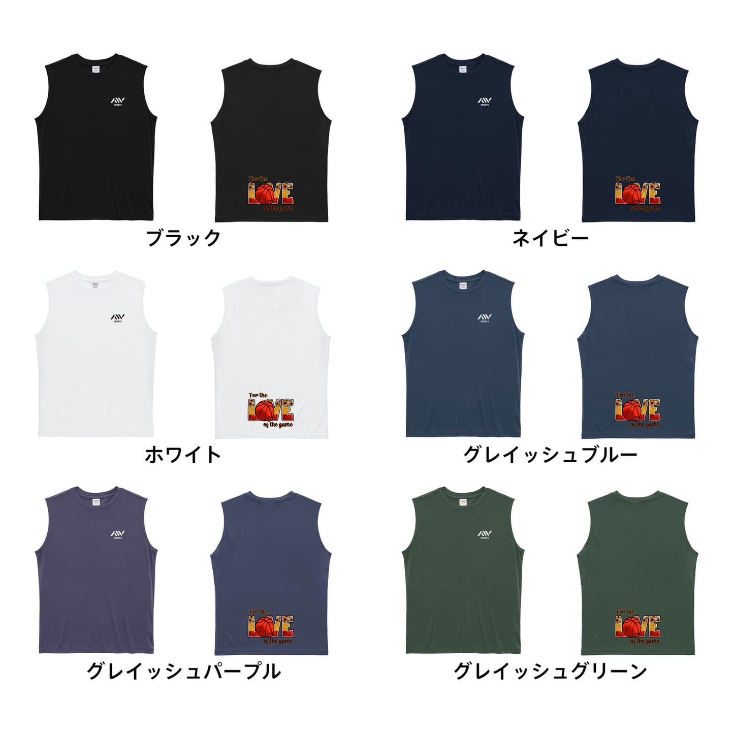 バスケットボール For the LOVE on the game リサイクルポリエステル ノースリーブシャツ カラーバリエーション一覧