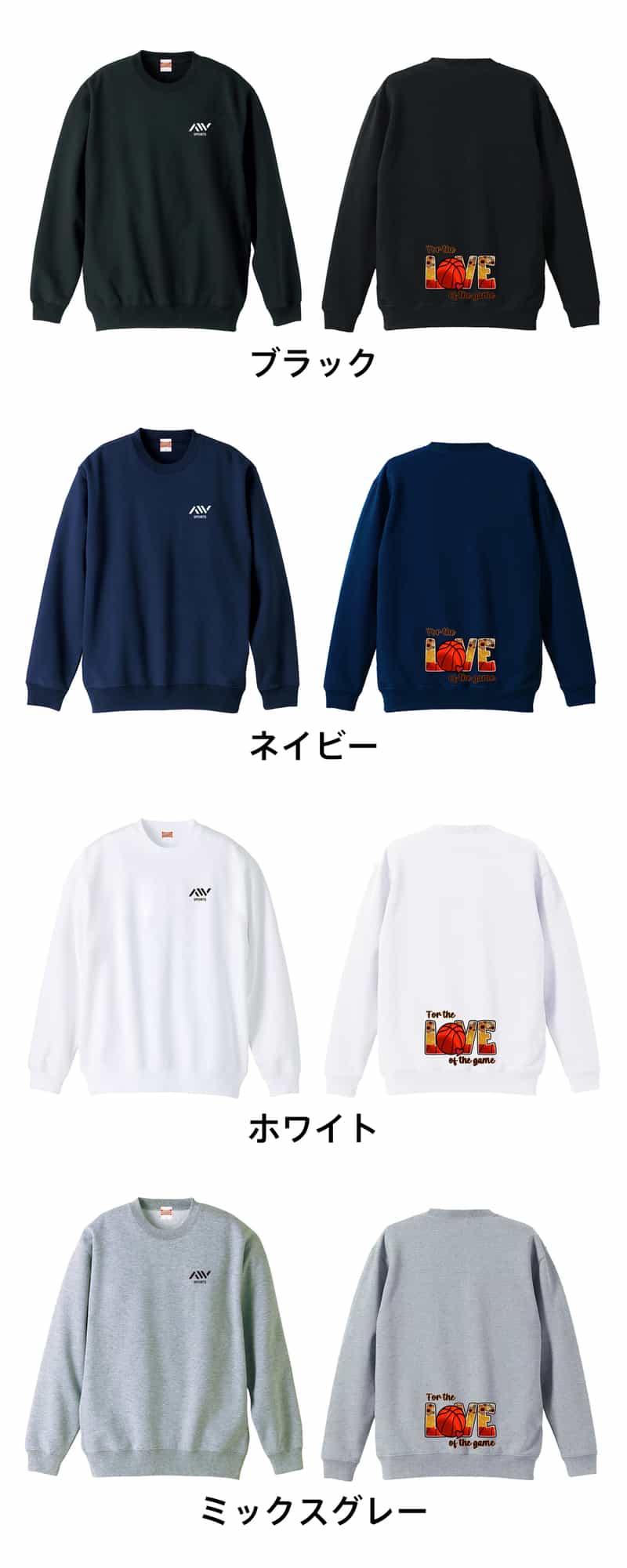 カラーバリエーション一覧