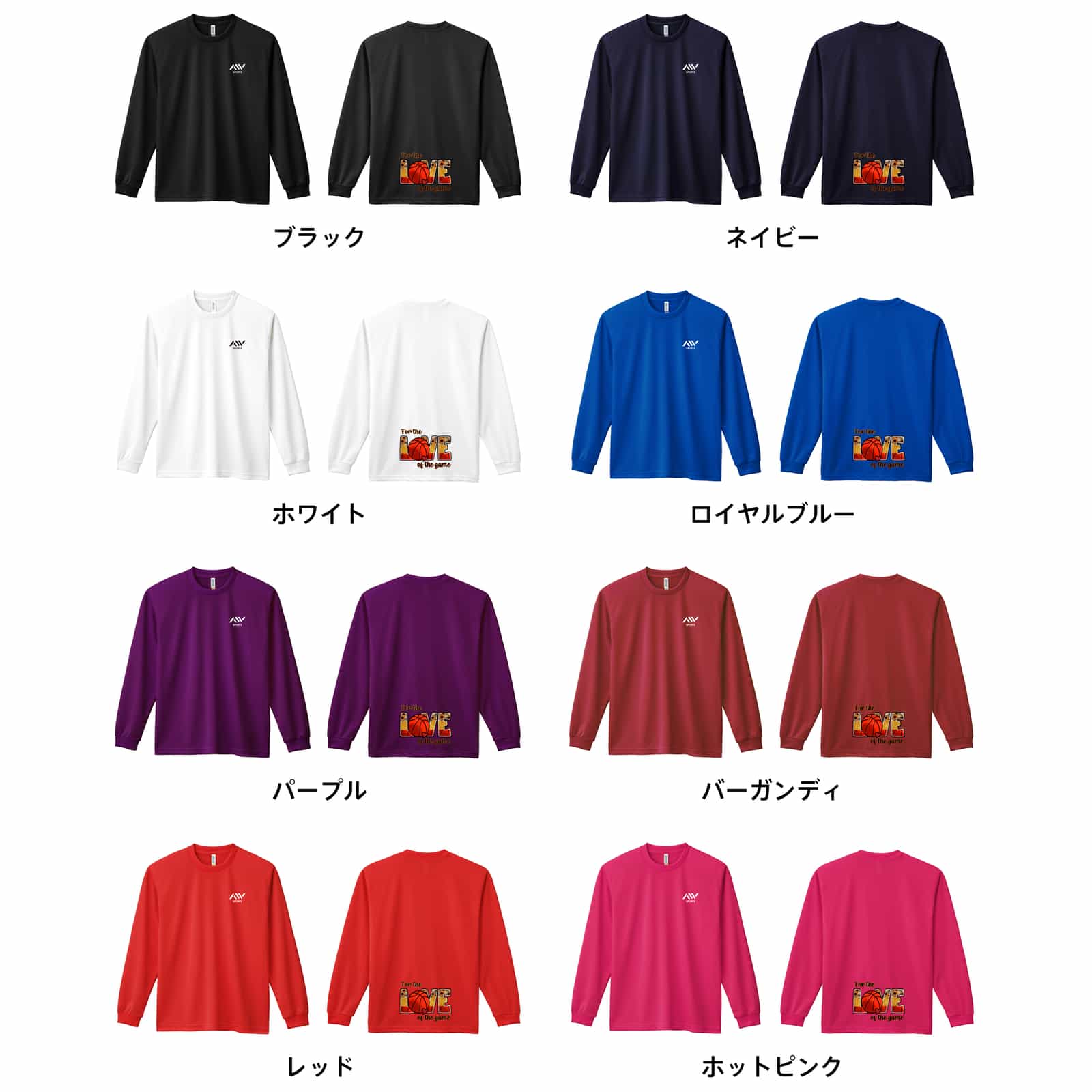 カラーバリエーション一覧
