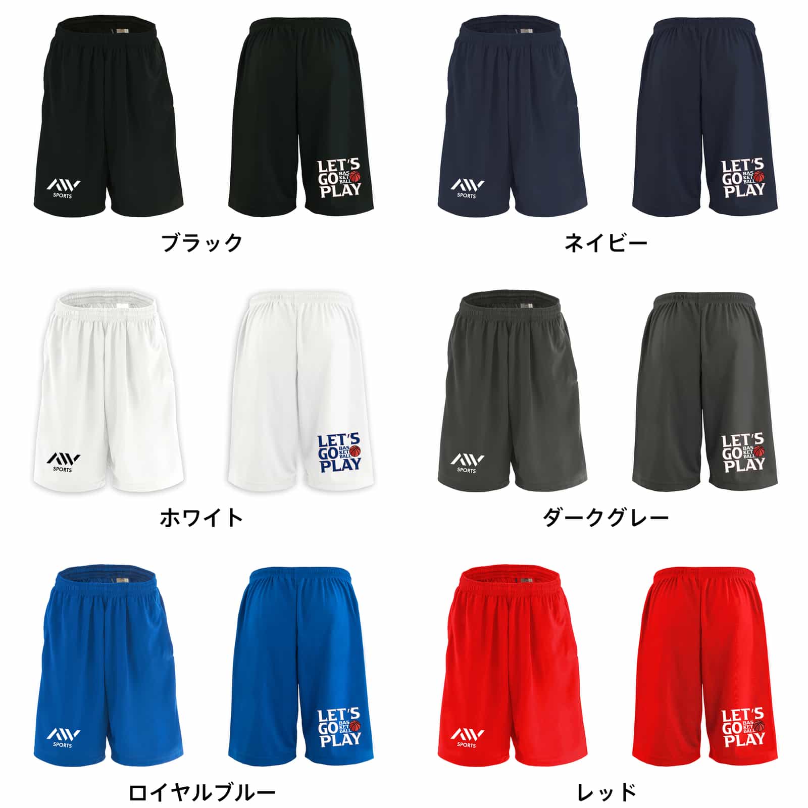 カラーバリエーション一覧