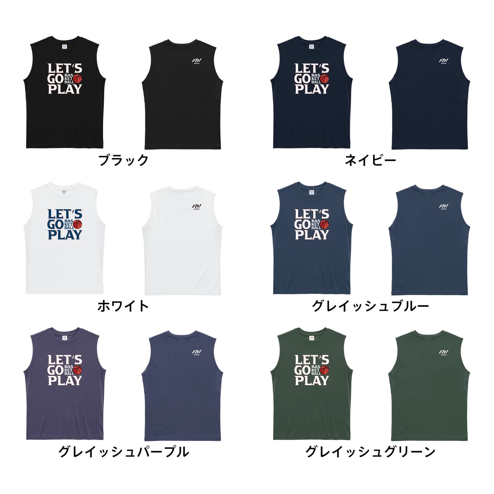 バスケットボール LET'S GO PLAY リサイクルポリエステル ノースリーブシャツ カラーバリエーション一覧
