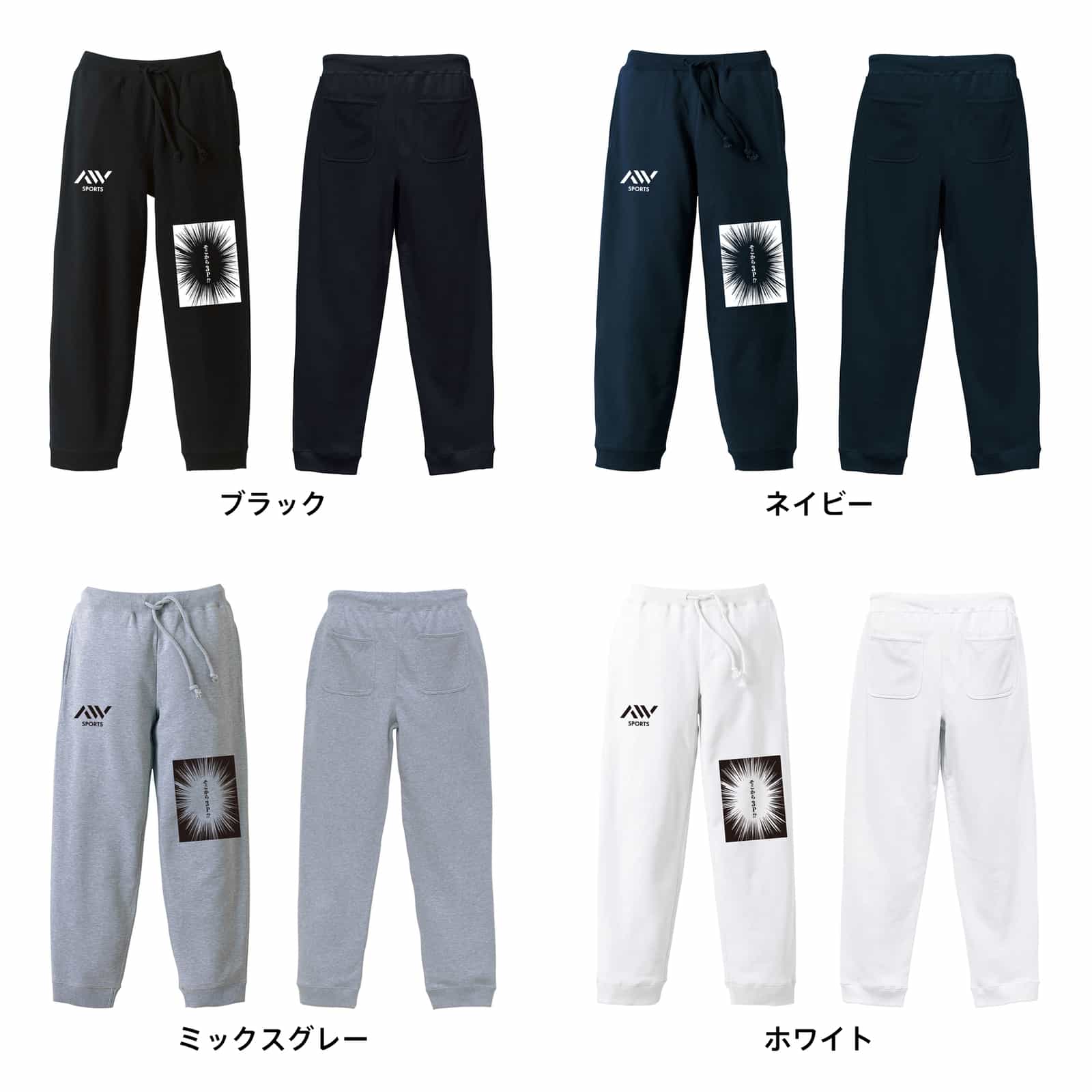 カラーバリエーション一覧