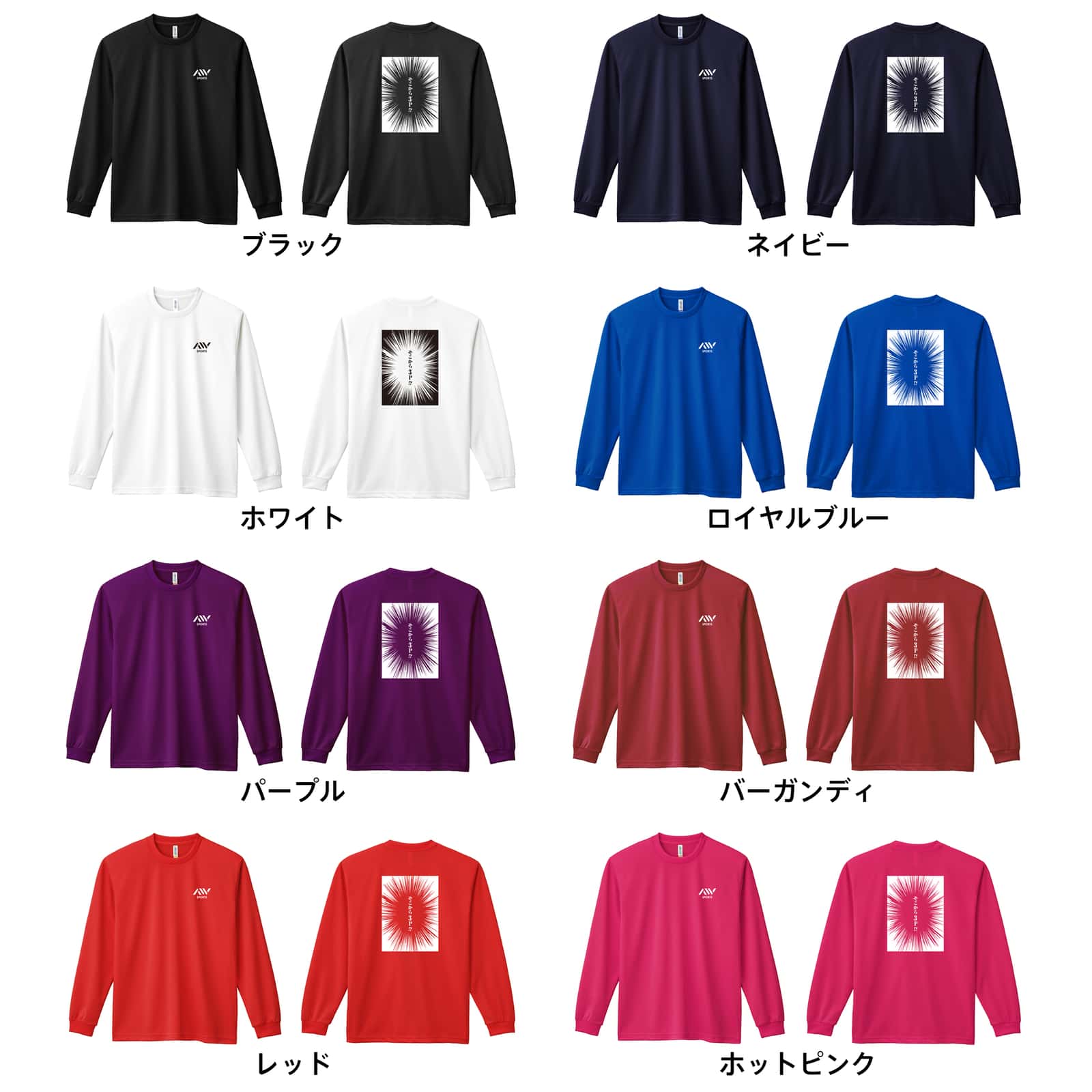 バスケットボール 心の内 oO (そこから3p!?) 吸水速乾ドライロングTシャツ カラーバリエーション一覧