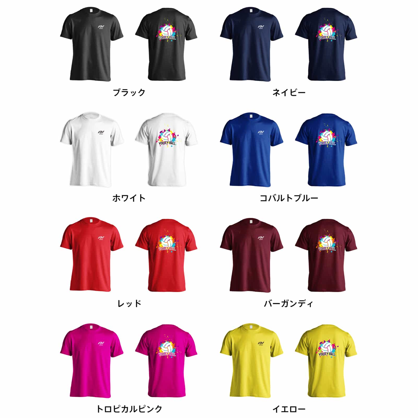 カラーバリエーション一覧