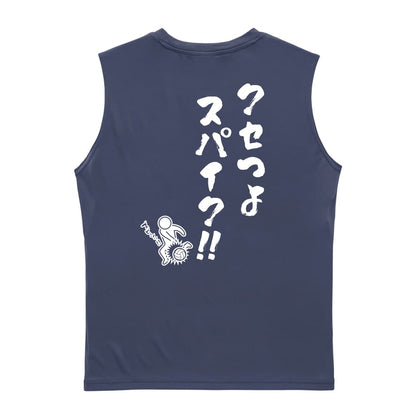 バレーボール クセつよスパイク リサイクルポリエステル ノースリーブシャツ