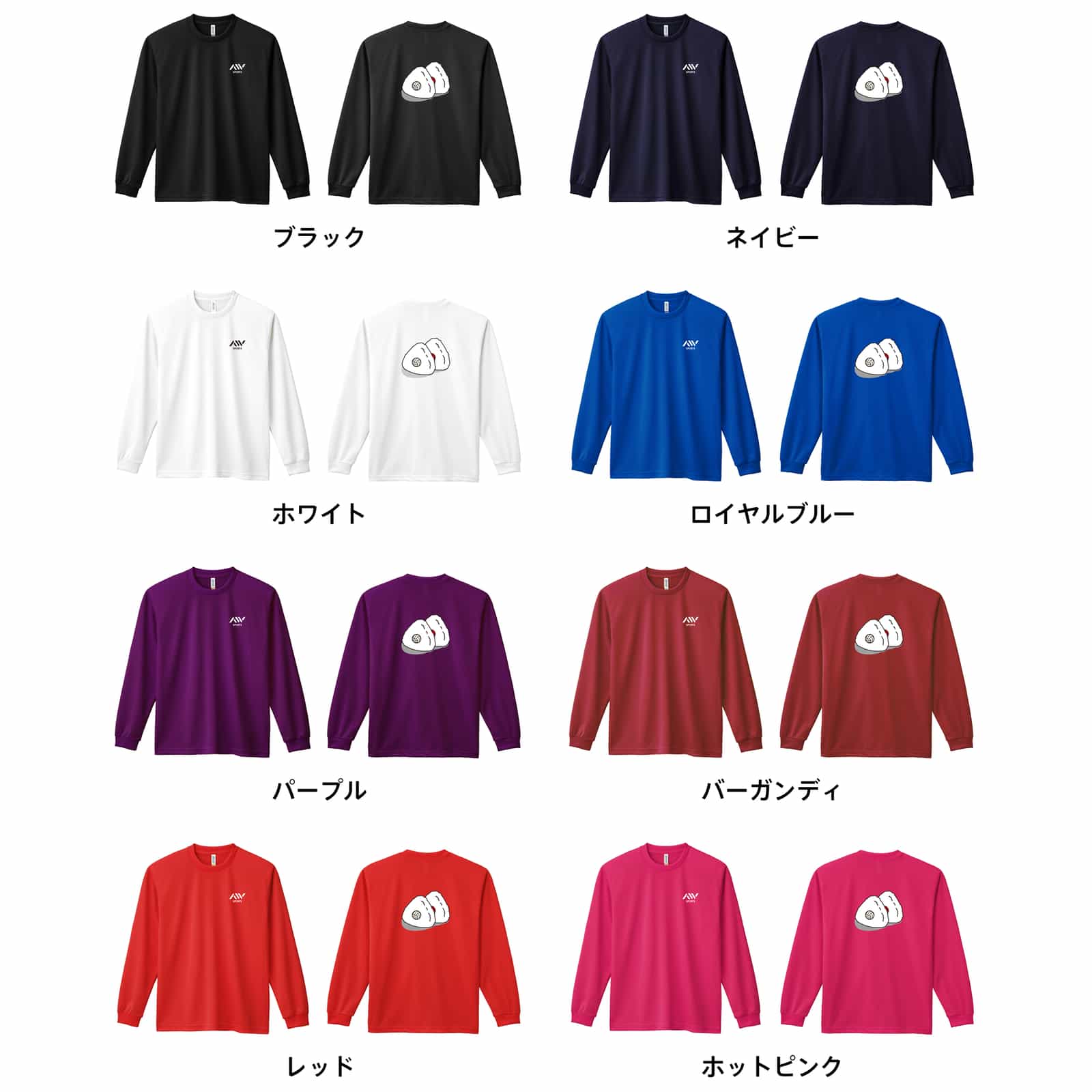 カラーバリエーション一覧