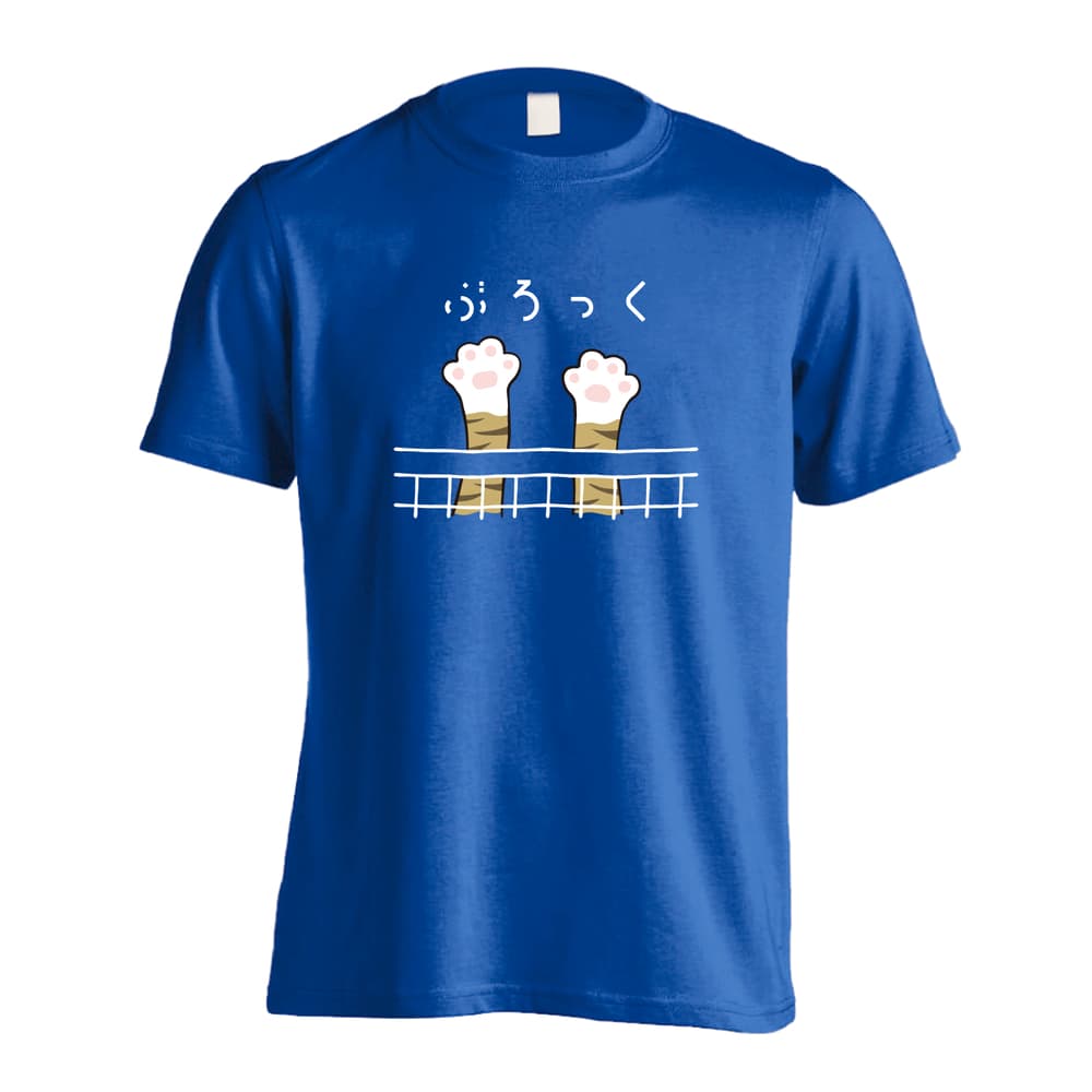 バレーボール ぶろっくするニャー 吸水速乾ドライTシャツ
