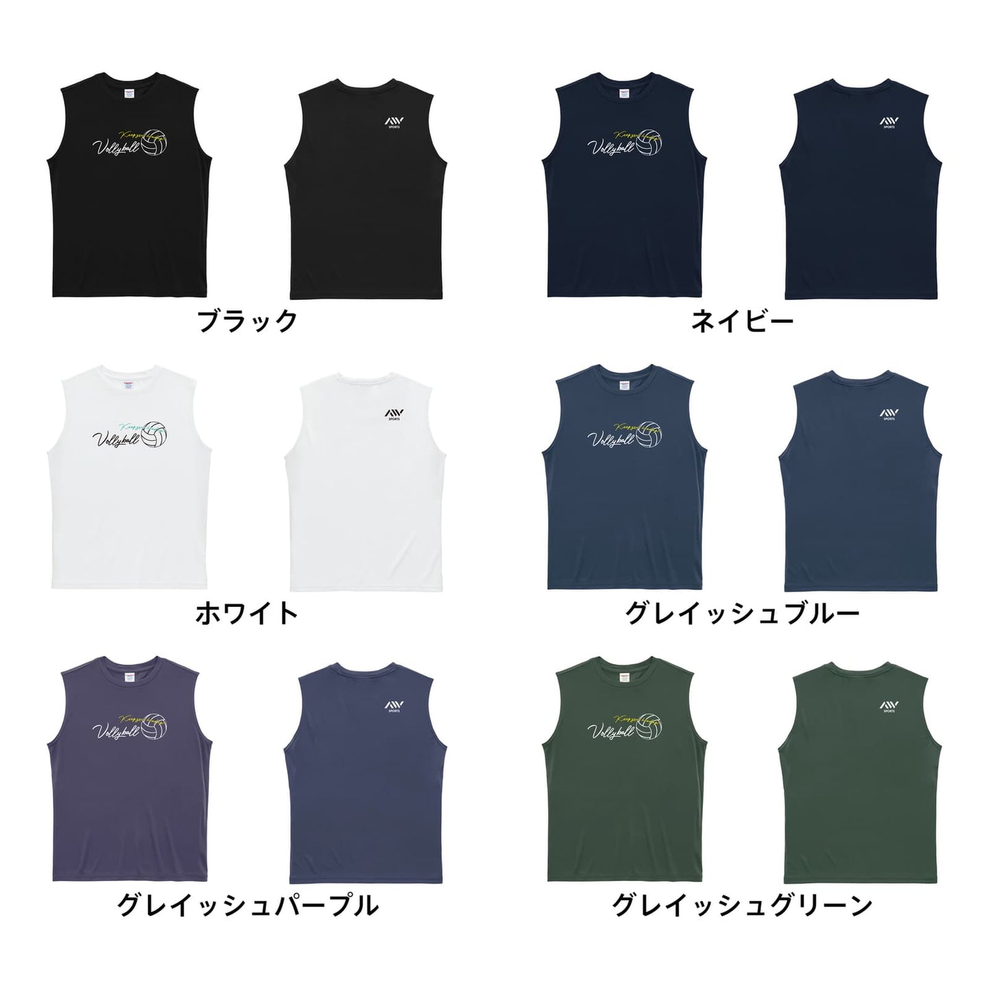 バレーボール Keep your head up リサイクルポリエステル ノースリーブシャツ カラーバリエーション一覧