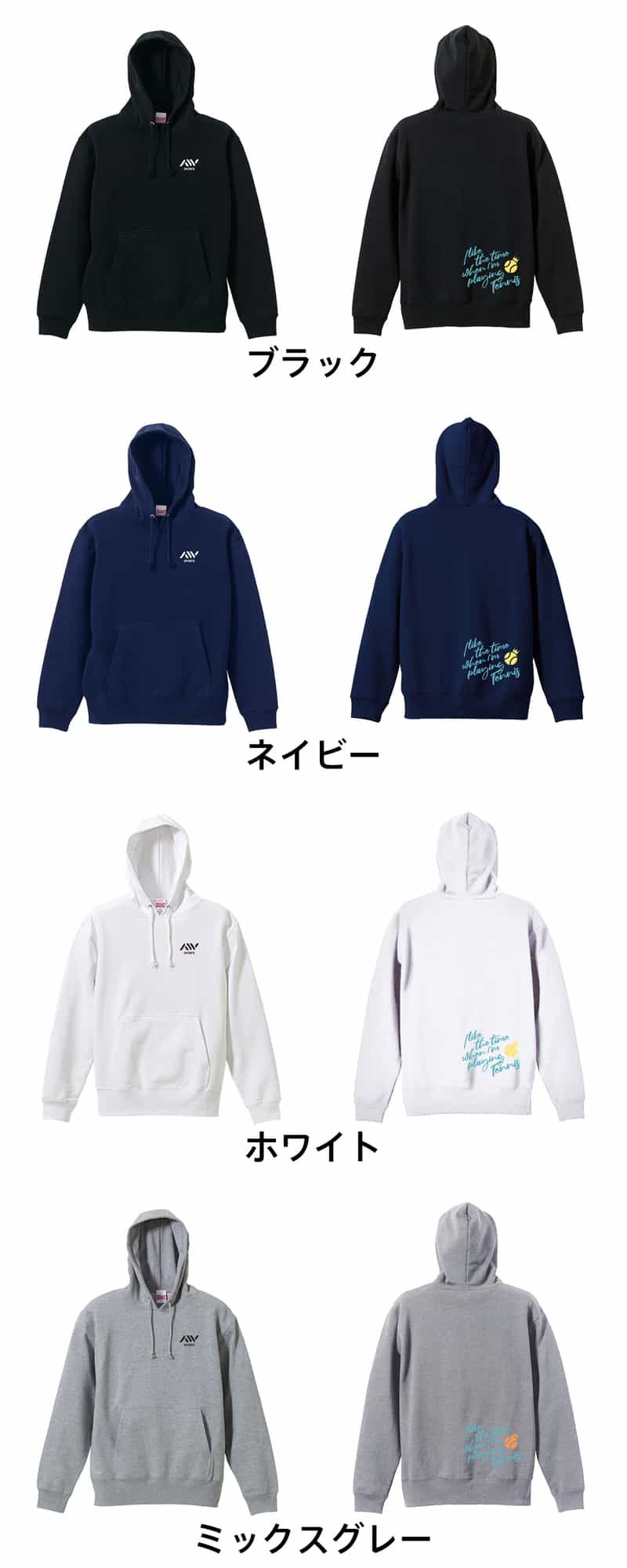 カラーバリエーション一覧