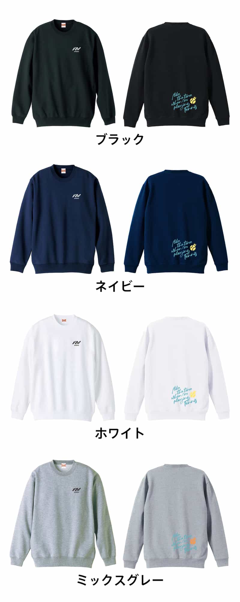 カラーバリエーション一覧