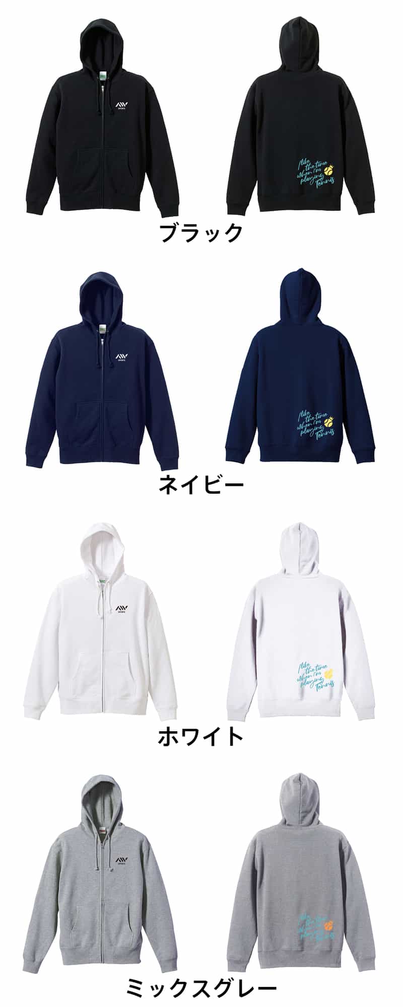 カラーバリエーション一覧